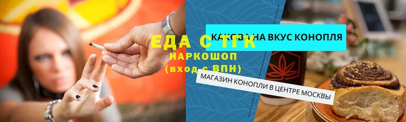 Еда ТГК конопля  Ленск 