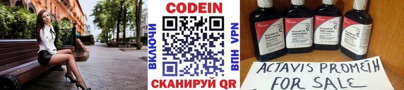 Кодеин напиток Lean (лин)  гидра ONION  Ленск  где продают наркотики 