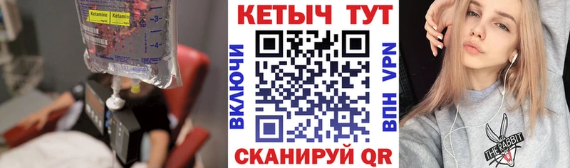 Кетамин VHQ  Ленск 
