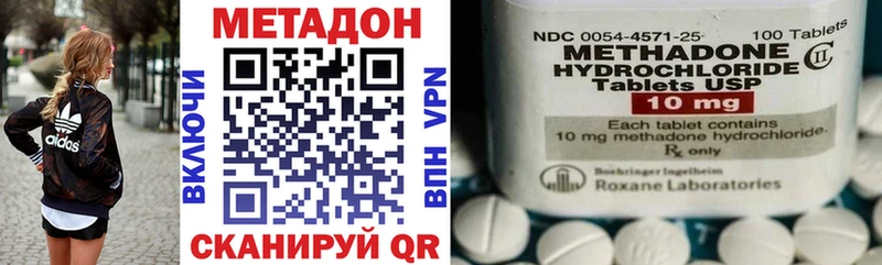 Метадон methadone  закладки  Ленск 
