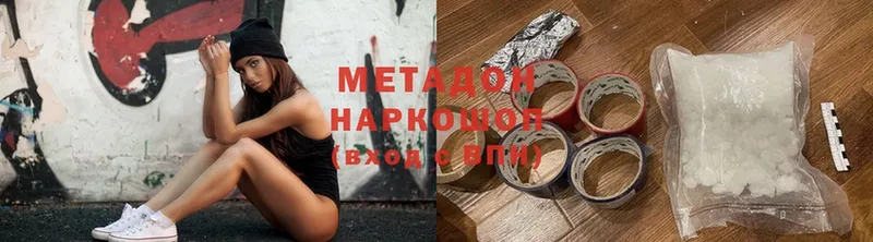 Метадон methadone  Ленск 