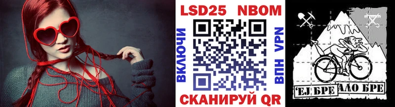 Марки N-bome 1500мкг Ленск